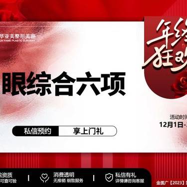 【综合去眼袋】到院送国产除皱 祛眼袋/详情请咨询在线客服