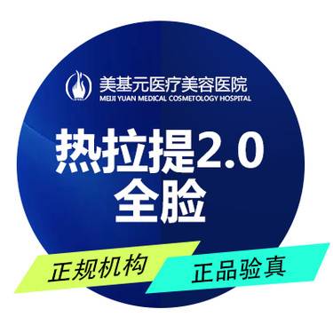 【热拉提】热拉提2.0全脸