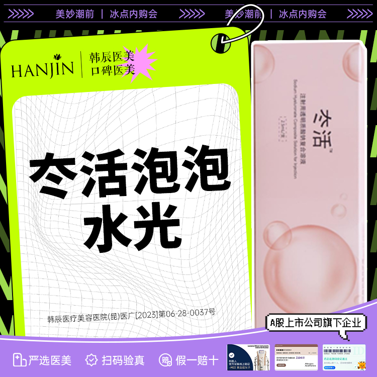 玻尿酸导入【昆明@昆明韩辰医疗美容医院】