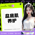 【盆底肌修复】外扩/前倾/松弛·单次 【新客专享】