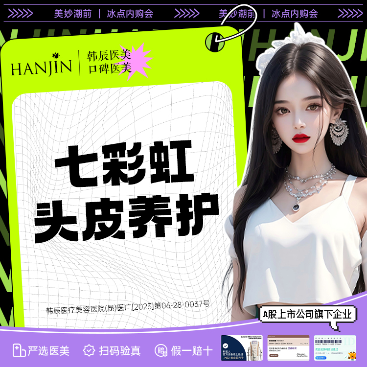 全身护理【昆明@昆明韩辰医疗美容医院】