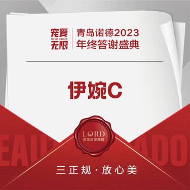 【玻尿酸额头】伊婉C玻尿酸 限新客首次