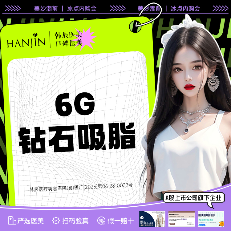 射频溶脂瘦小腿【昆明@昆明韩辰医疗美容医院】