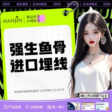 【埋线提升】 【强生鱼骨线埋线】强生蓝钻 鱼骨线轮廓【中下面部】进口线材埋线【新客专享】整形项目图片