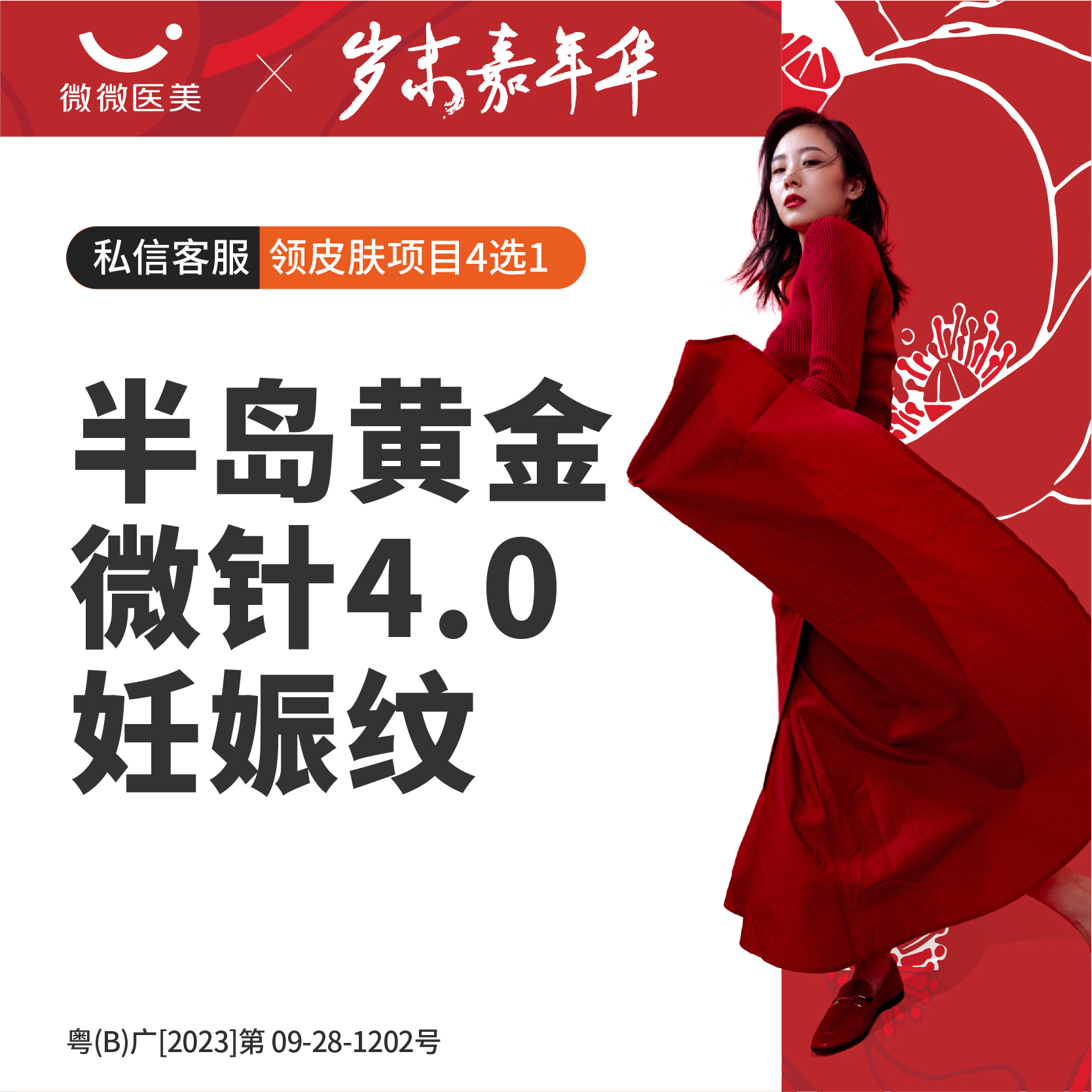 黄金射频微针【深圳@深圳海德微微医疗美容诊所】