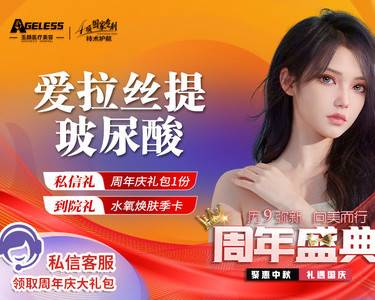 【注射除皱】【玻尿酸塑形】爱拉丝提玻尿酸 填充塑形/正品足量/现场拆封