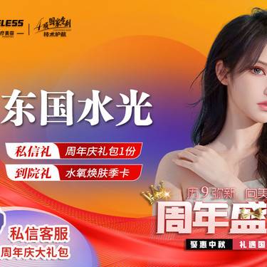 【清洁水光补水】东国2mL 水光补水 正品足量 现场拆封 免费停车（服务）