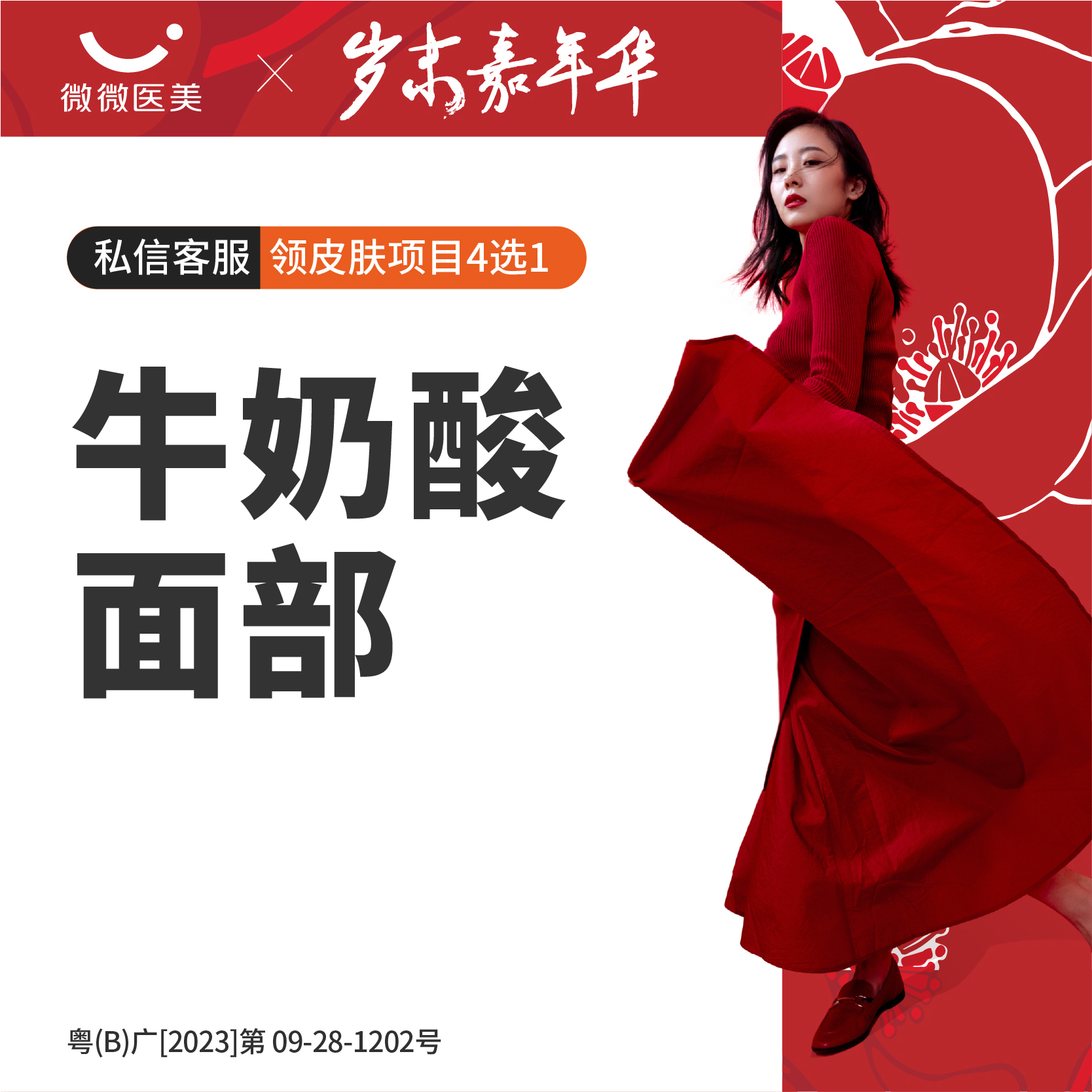 迪玛丝缇牛奶酸【深圳@深圳海德微微医疗美容诊所】