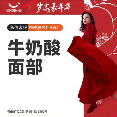 【迪玛丝缇牛奶酸】牛奶酸面部丨黑头清洁，毛孔缩小整形项目图片