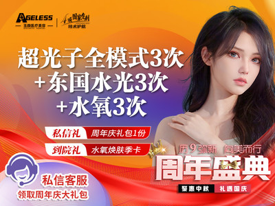 光子嫩肤【合肥@合肥小氧玉颜医疗美容】