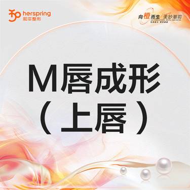 https://heras.igengmei.com/service/2023/12/08/390e76d83d-half