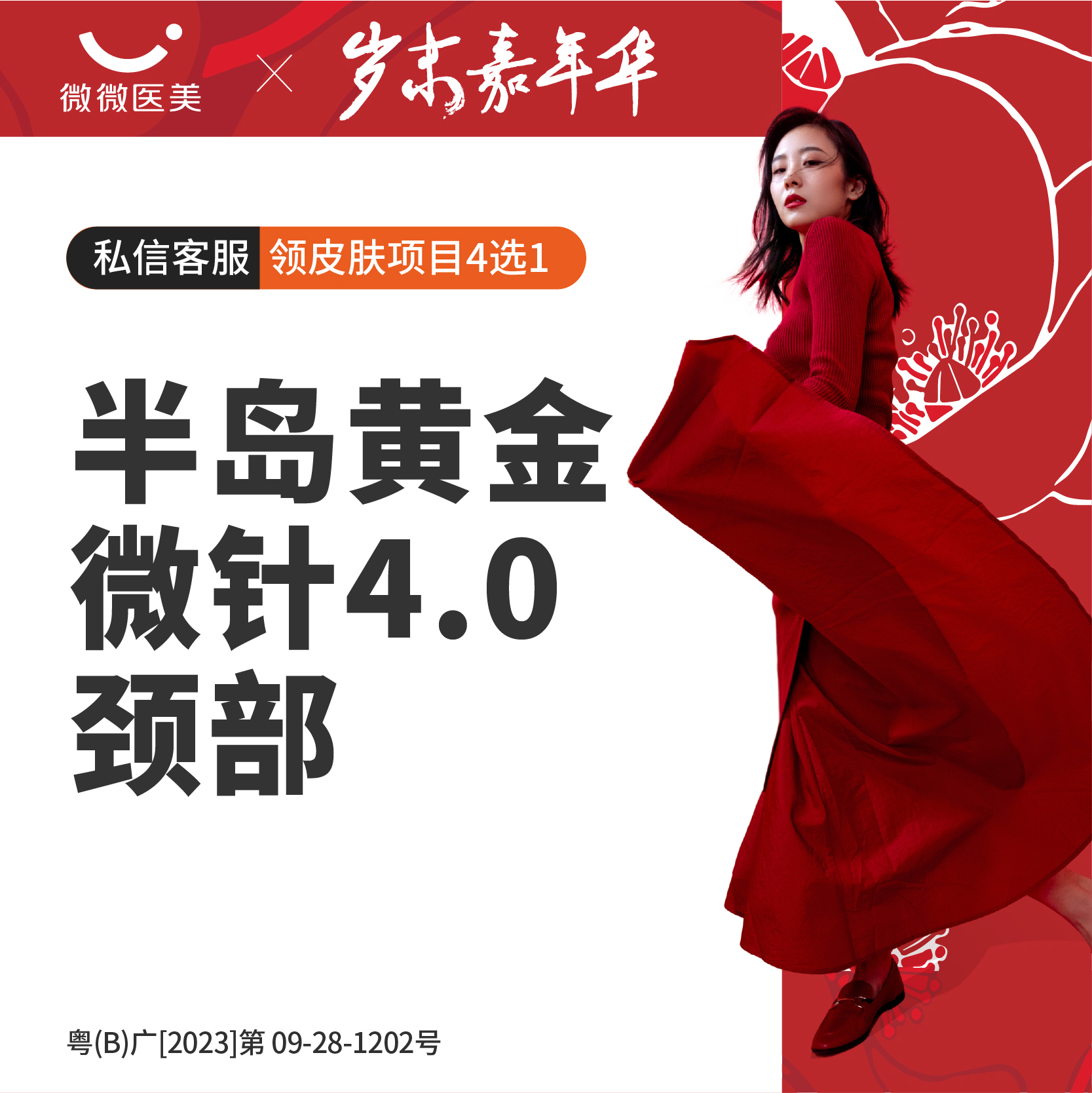 黄金射频微针【深圳@深圳海德微微医疗美容诊所】