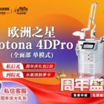 【射频提升】【射频美肤】欧洲之星全面部 免费停车  全面部体验 请提前预约