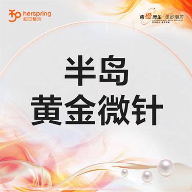 https://heras.igengmei.com/service/2023/12/08/6a17d880f1-half