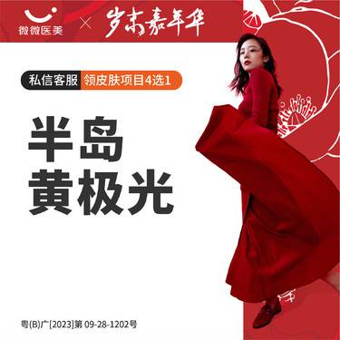 【皮肤综合管理套餐】半岛黄极光··敏感肌专属