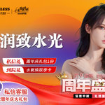 【清洁水光补水】润致水光 2mL 正品足量 现场拆封 支持验真（服务）