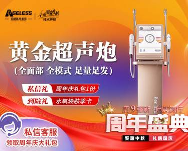 【射频提升】 【超声治疗】全面部 全模式 认证机构 正品可验（服务）整形项目图片