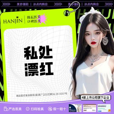 【私处漂红】【欧洲之星·大阴唇暗沉】单次【新客专享】