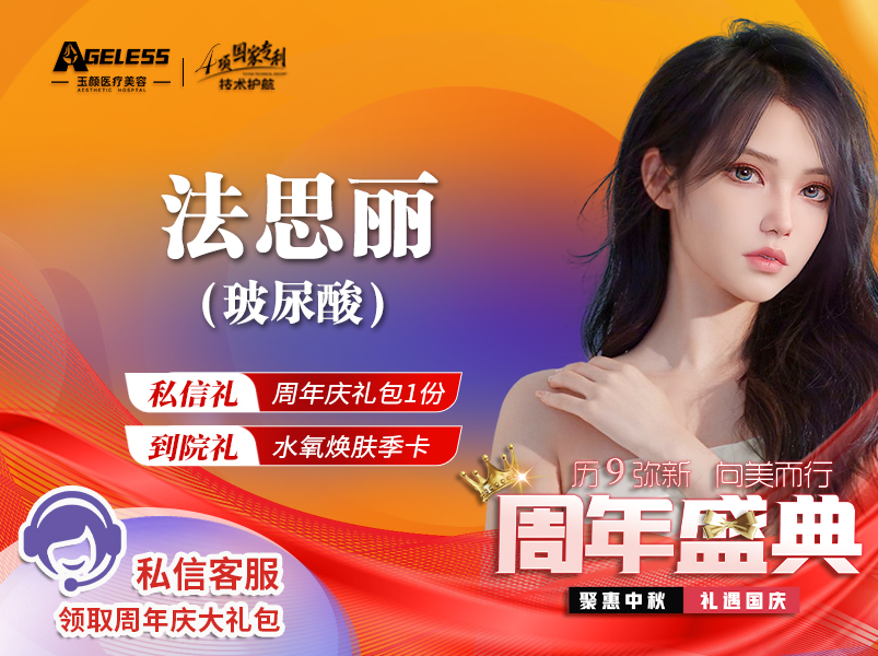 玻尿酸【合肥@合肥小氧玉颜医疗美容】