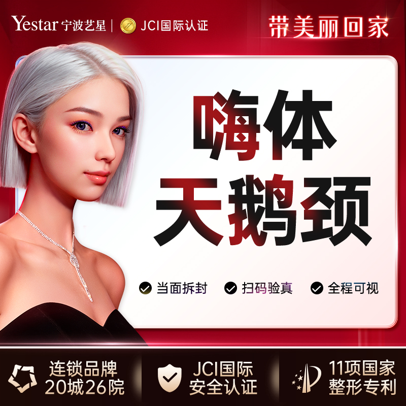 【嗨体淡化颈纹】【正品扫码验真】嗨体1.5ml+2.5ml 颈纹套餐 细纹 脖颈纹 正品足量