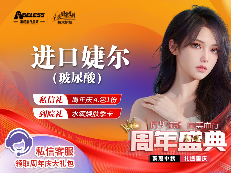 玻尿酸【合肥@合肥小氧玉颜医疗美容】