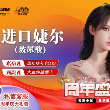 【玻尿酸】【玻尿酸塑形】【进口婕尔玻尿酸1ml】(服务) 认证机构/正品足量