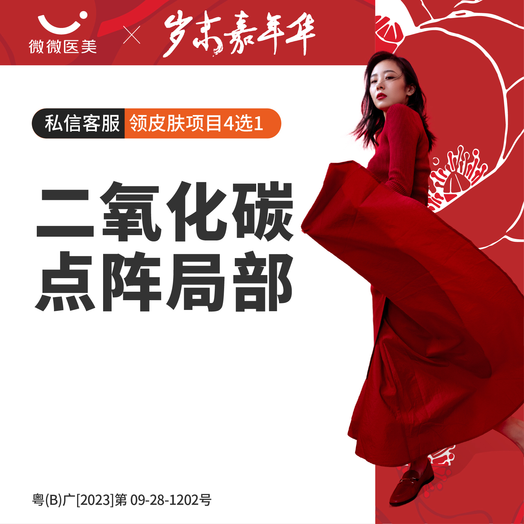 点阵激光【深圳@深圳海德微微医疗美容诊所】