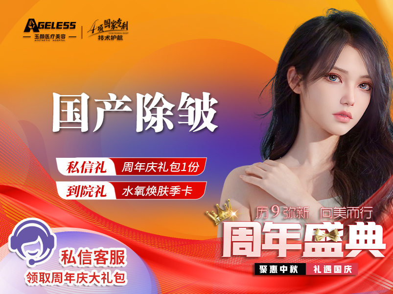 注射除皱【合肥@合肥小氧玉颜医疗美容】
