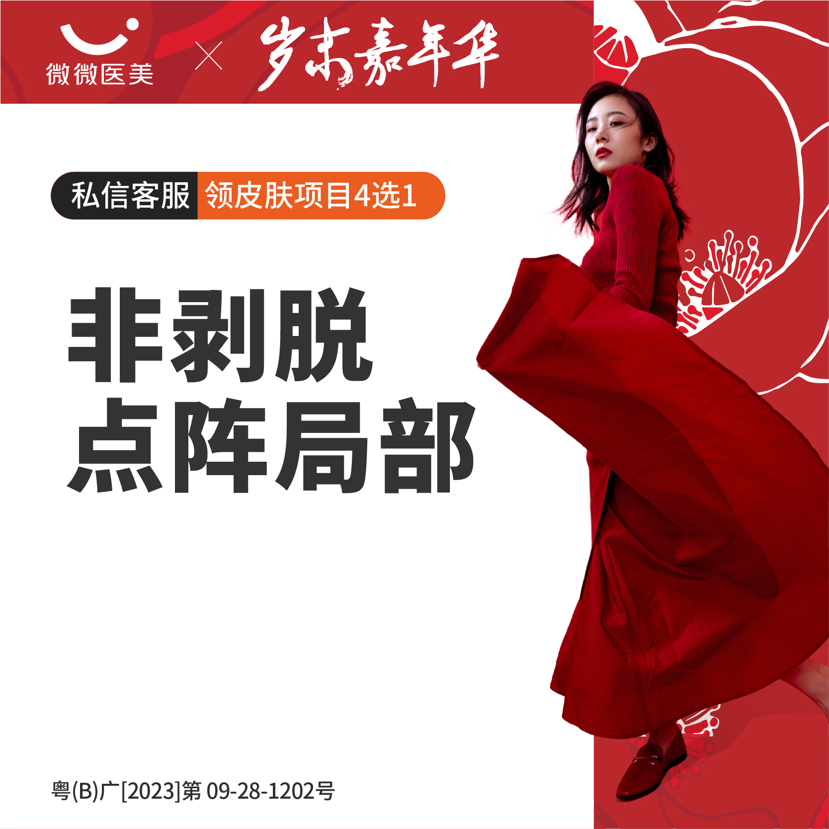 点阵激光【深圳@深圳海德微微医疗美容诊所】