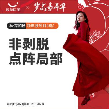 【点阵激光】非剥脱点阵（局部）