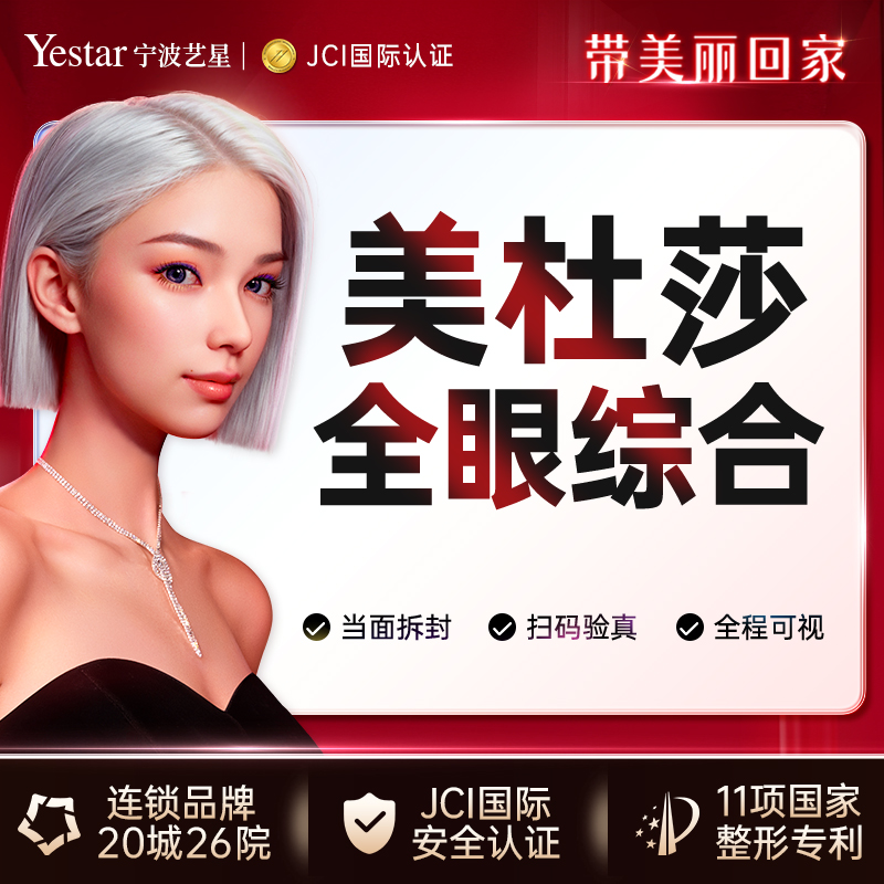 眼部多项【宁波@卢燕明】