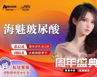 【玻尿酸】【玻尿酸塑形】海魅正品足量/支持验真 免费停车 请提前预约（服务）