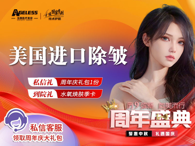 除皱瘦脸【合肥@合肥小氧玉颜医疗美容】