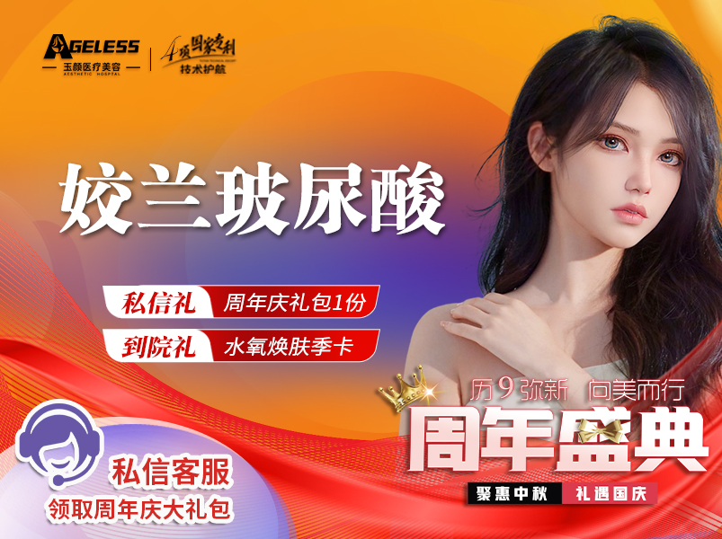玻尿酸【合肥@合肥小氧玉颜医疗美容】