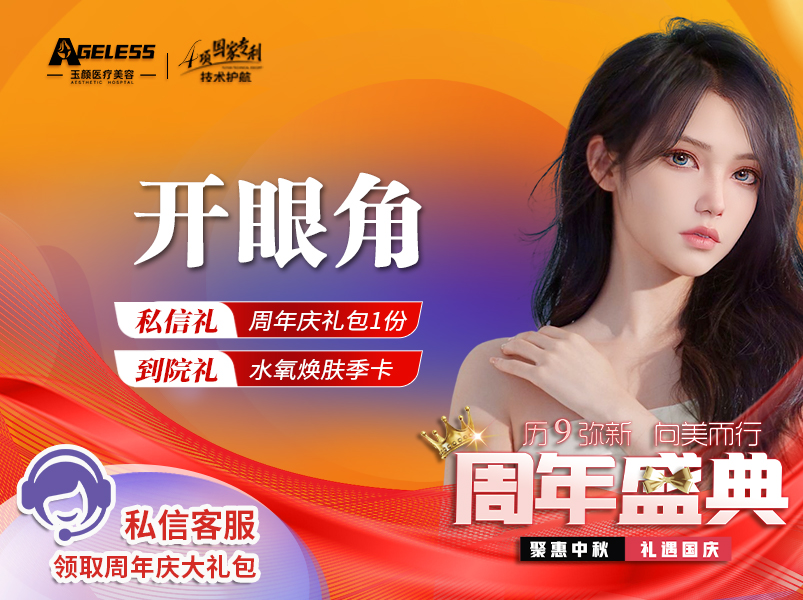 开内眼角【合肥@合肥小氧玉颜医疗美容】