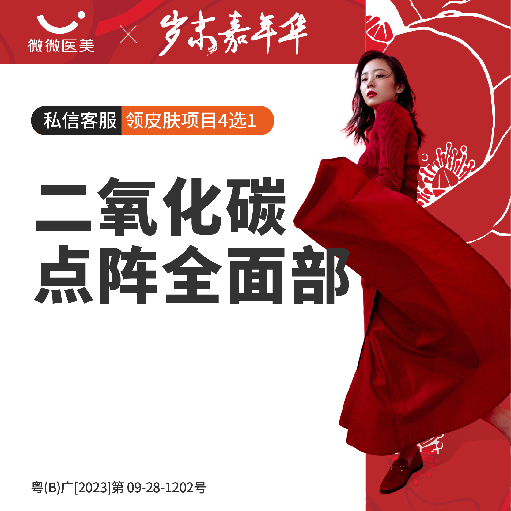点阵激光【深圳@深圳海德微微医疗美容诊所】