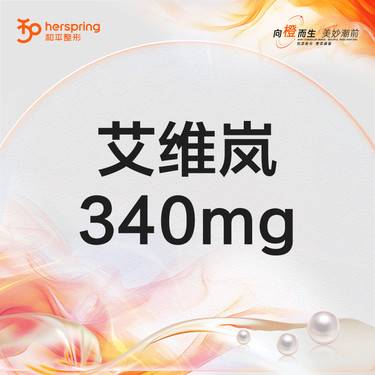 【胶原蛋白填充】艾维岚 340mg 左旋聚乳酸淡皱 改善胶原流失 改善细纹整形项目图片