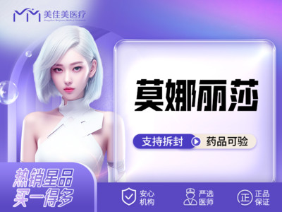 玻尿酸【杭州@杭州美佳美医疗美容门诊部】
