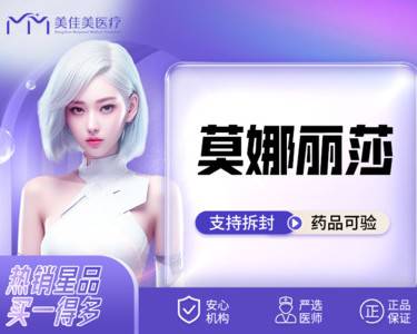 【玻尿酸】莫娜丽莎1ml