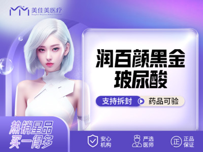 玻尿酸【杭州@杭州美佳美医疗美容门诊部】