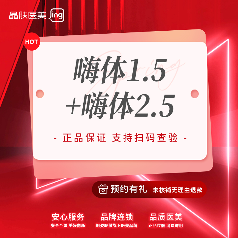 玻尿酸颈纹【长沙@长沙晶肤医疗美容】