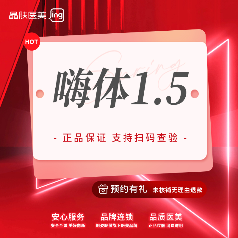 玻尿酸颈纹【长沙@长沙晶肤医疗美容】