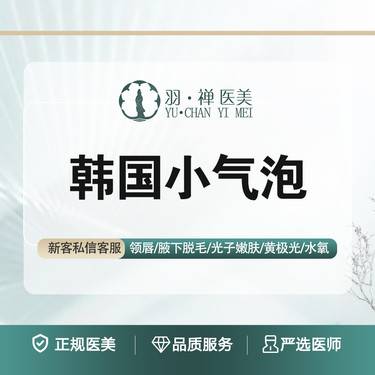 【小气泡】水润嫩肤·清洁亮肤·润泽补水
