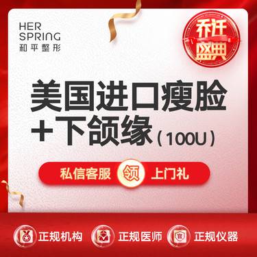 https://heras.igengmei.com/service/2023/12/14/820113a4cd-half