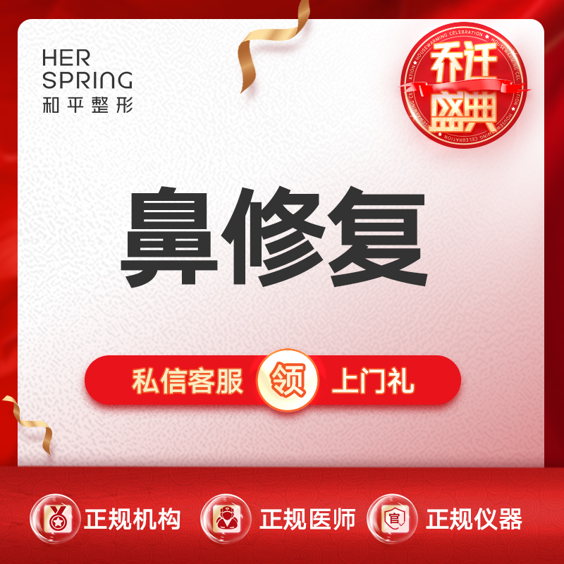 隆鼻手术修复【宁波@宁波鄞州和平博悦美容医院】