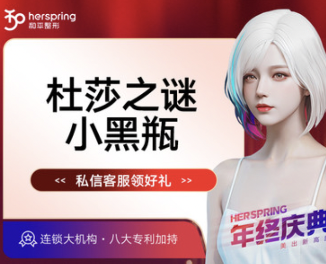 美白导入【宁波@宁波鄞州和平博悦美容医院】