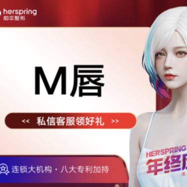 https://heras.igengmei.com/service/2023/12/14/9bc61890fa-half