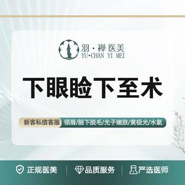【眼睑下至】改善吊眼小眼·纵横放大双眼