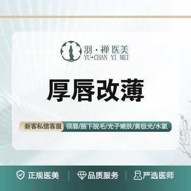 【厚唇改薄】定制美学设计·多维动态塑造唇形