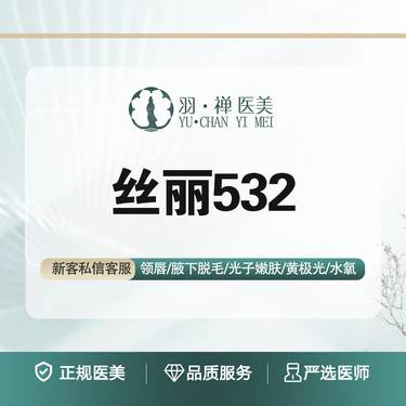 【动能素】【丝丽532】法国进口动能素·补水/紧致/抗衰/淡化细纹